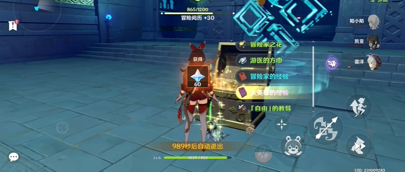 原神中阿卡狄亚的宝藏怎么爬