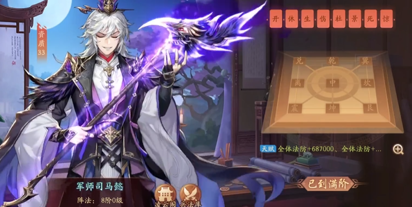 少年三国志2后期魏国最强阵容是什么