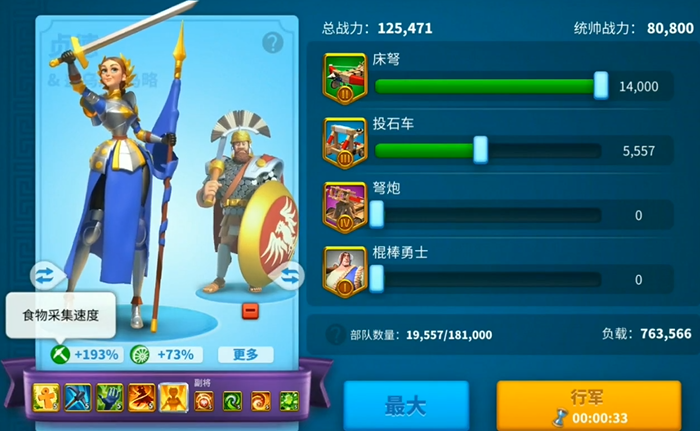 万国觉醒中怎么出征副将