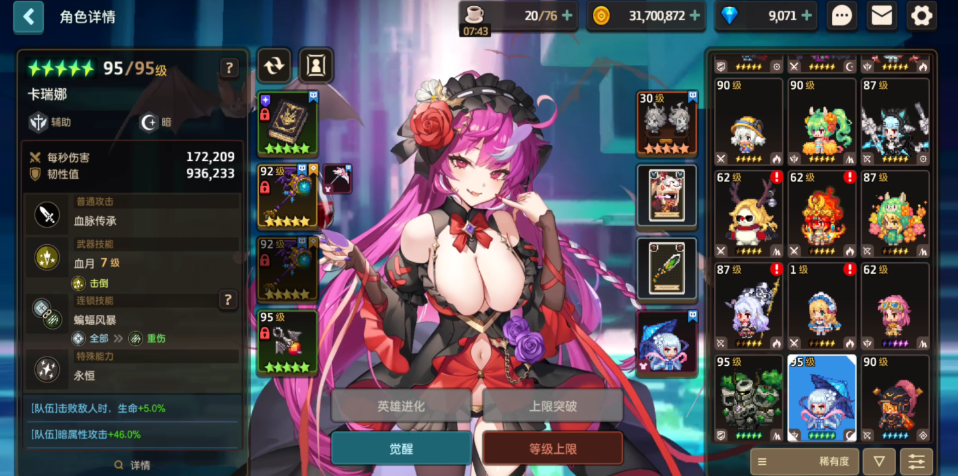 坎公骑冠剑角色强度怎么排行