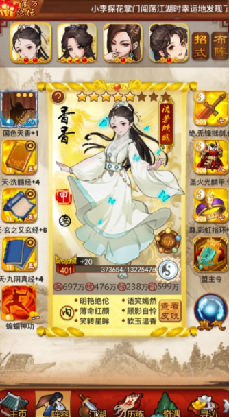 大掌门哪些功能增加弟子潜力