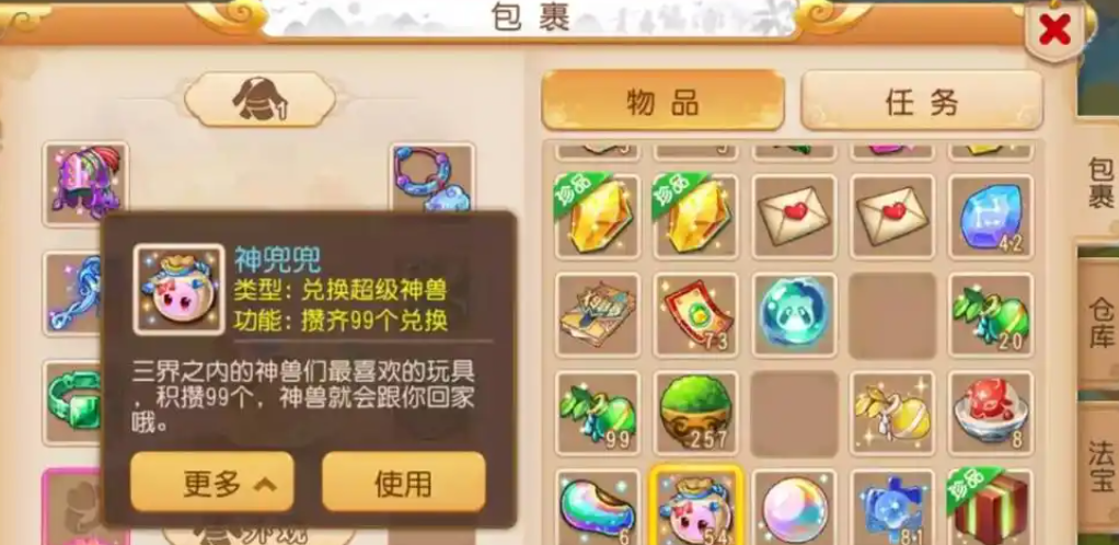 梦幻西游手游如何快速获取神兽
