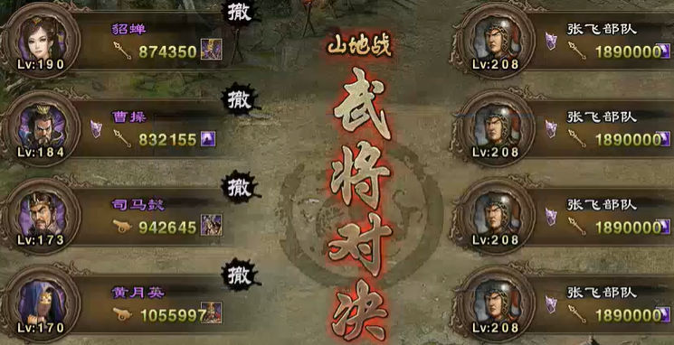 攻城掠地如何208级