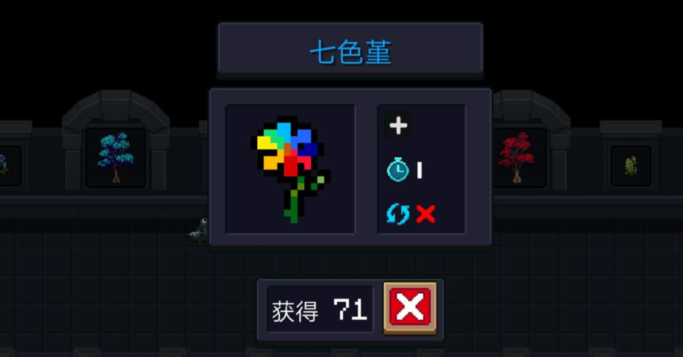 元气骑士七瑾花有什么用