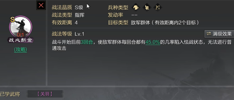 率土之滨前期怎么控制战法