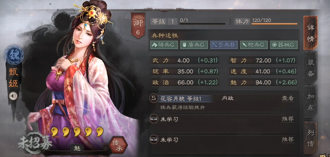 三国志战略版练兵使怎么选