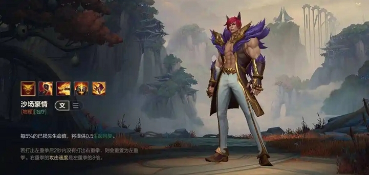 英雄联盟手游腕豪装备怎么出装