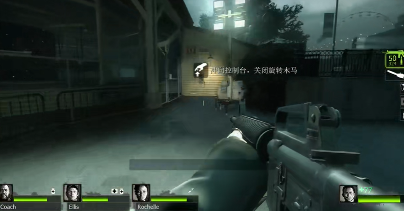 求生之路2怎么关掉旋转木马