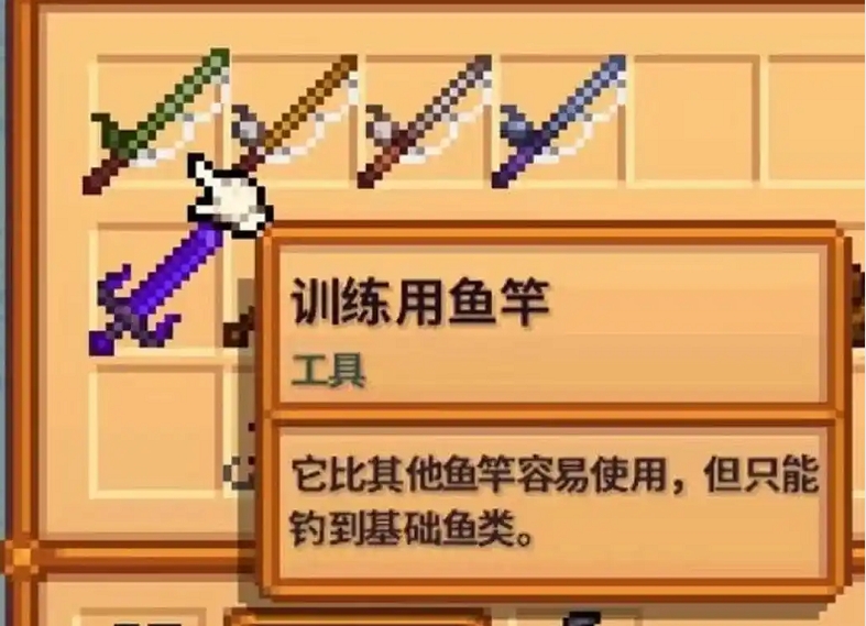 星露谷物语钓鱼鱼竿怎么升级