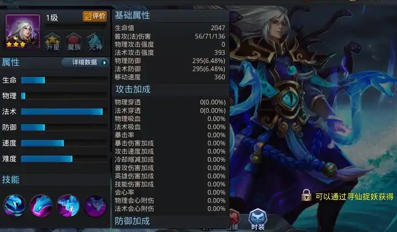 乱斗西游九头虫怎么玩