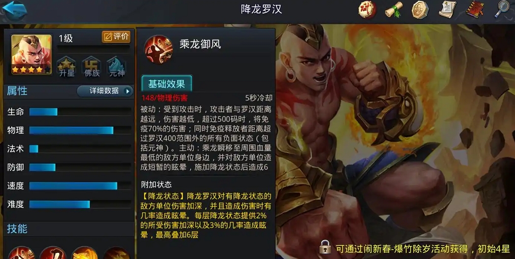 乱斗西游降龙阵容怎么搭配