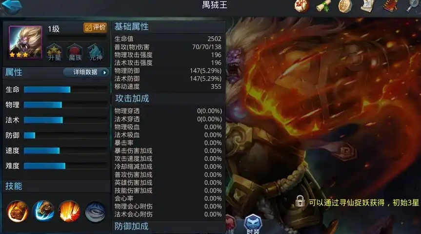 乱斗西游禺狨王技能怎么玩