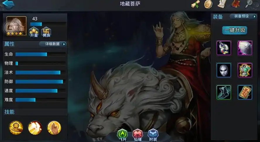 乱斗西游打地藏用什么英雄好