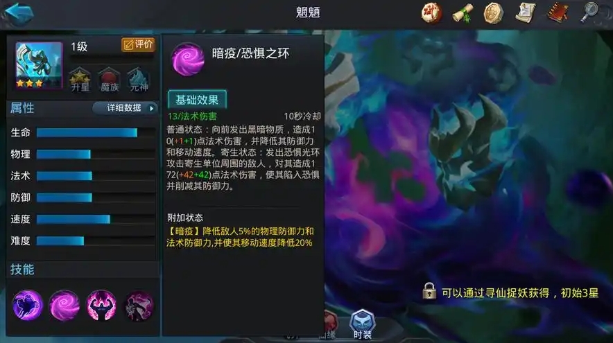 乱斗西游太白魍魉阵容怎么搭配