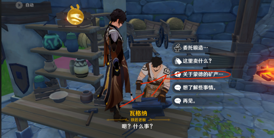 原神怎么解锁矿物位置