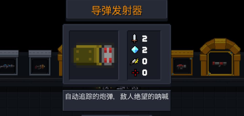 元气骑士榴弹发射器有什么用