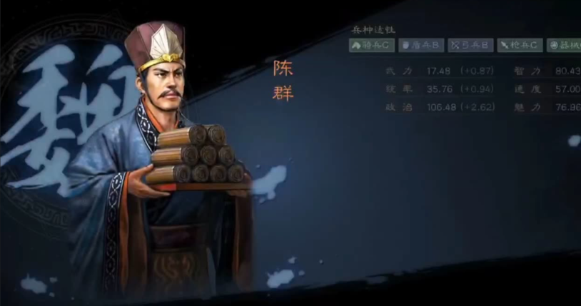 三国志战略版陈群干什么用