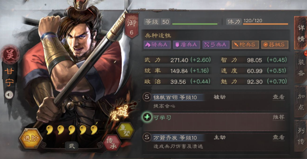 三国志战略版甘林怎么搭配