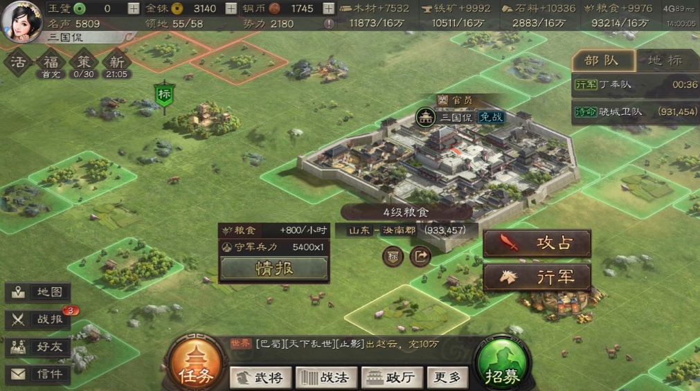 三国志战略版如何占领六级
