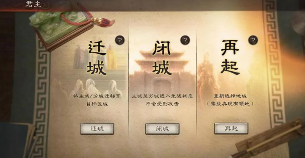 三国志战略版如何解除免战状态