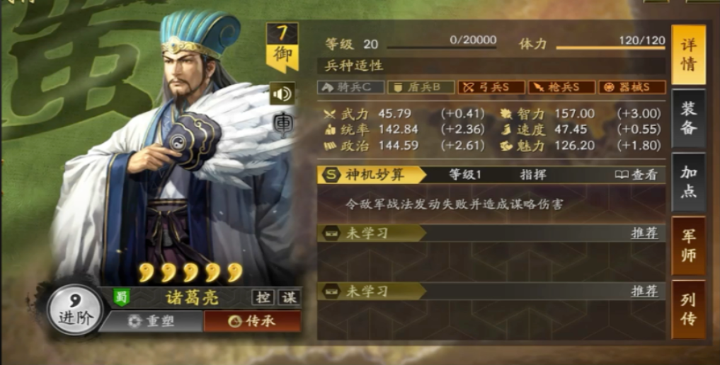 三国志战略版如何获取诸葛亮
