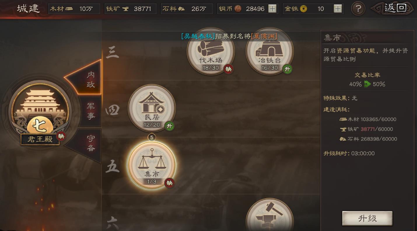 三国志战略版如何解除战令