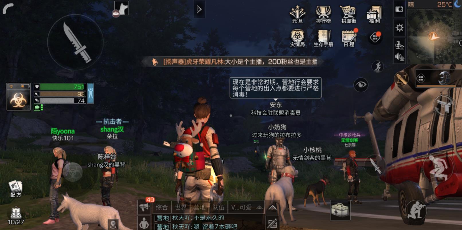 明日之后如何转职成初级挖矿工