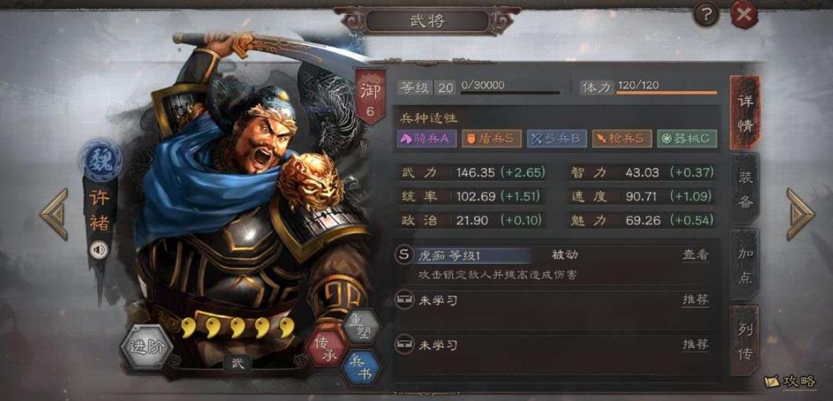 三国志战略版许褚怎么用