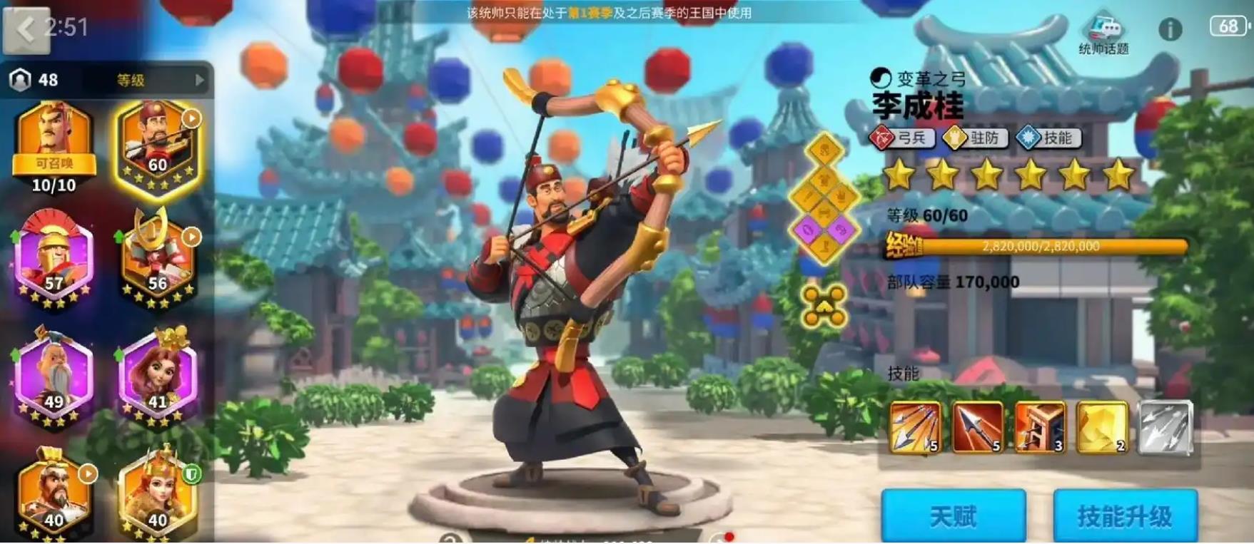 万国觉醒弓兵带什么戒指