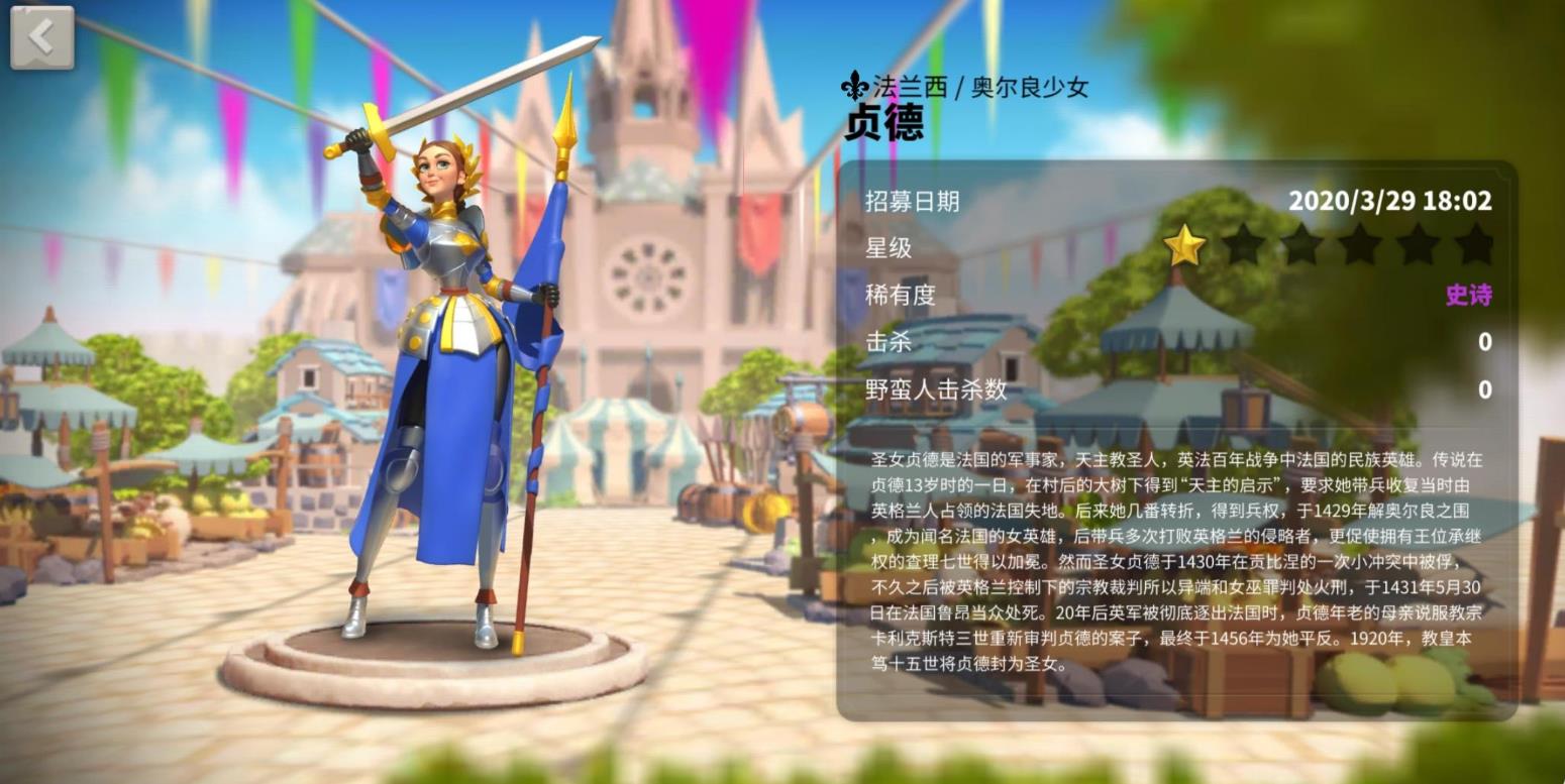 万国觉醒圣女贞德如何培养