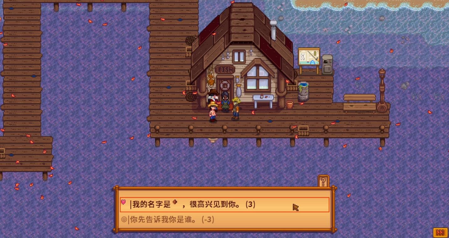 星露谷物语火车站台在哪