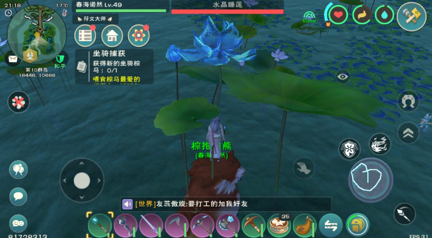 创造与魔法水晶睡莲在哪里