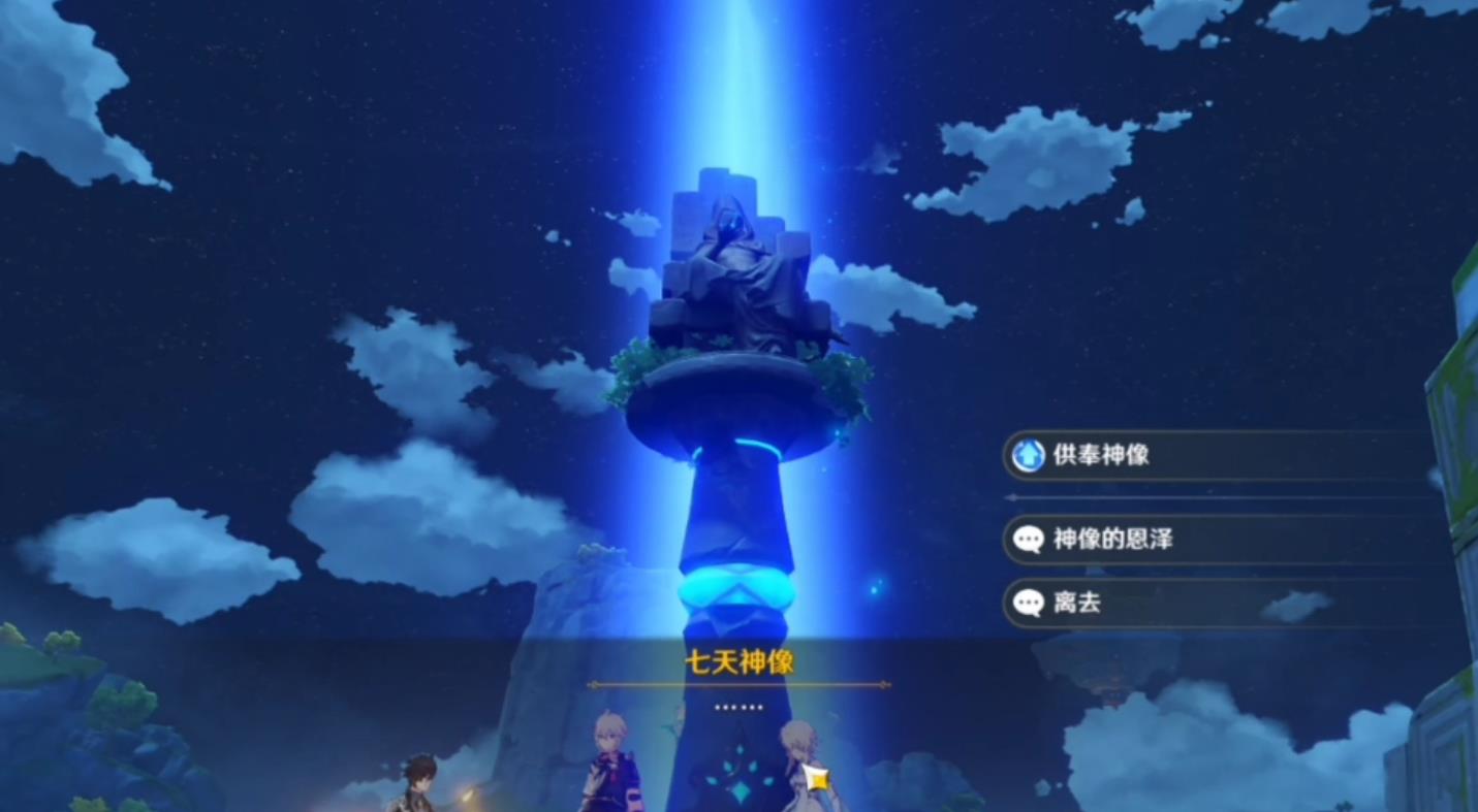 原神中岩主荒星怎么获得