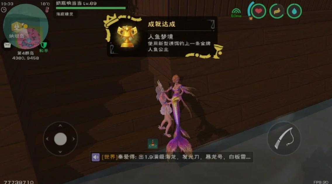 创造与魔法美人鱼鳞片怎么获得