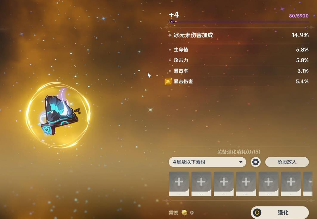 原神什么圣遗物胚子比较好