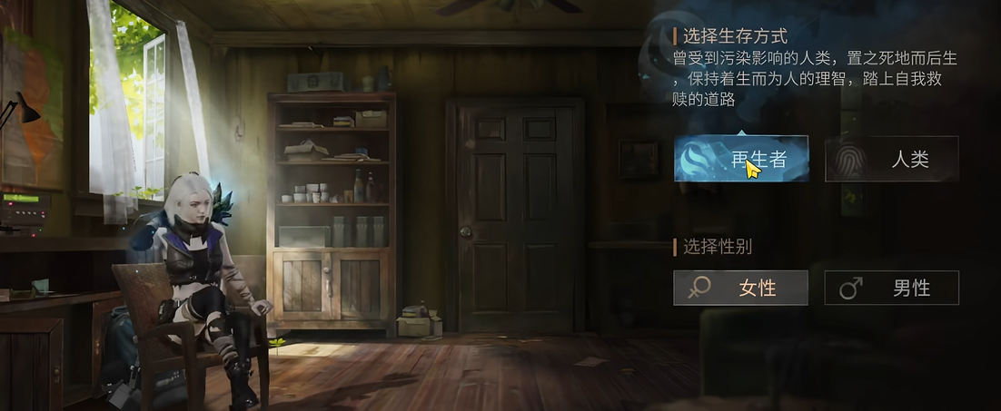 明日之后再生者和人类怎么选