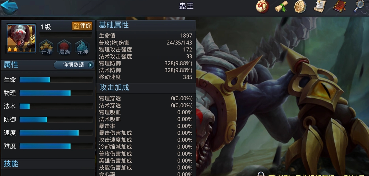 乱斗西游蛊王怎么排位