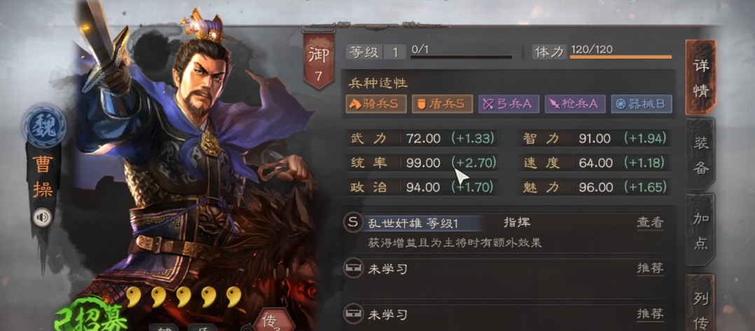 三国志战略版曹操武将怎么玩