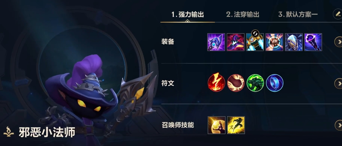 英雄联盟手游小法怕哪个