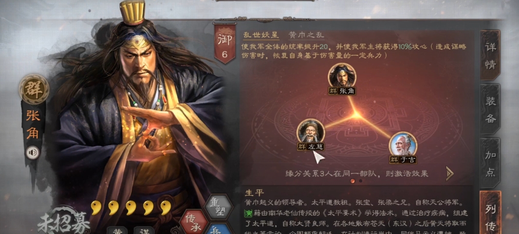 三国志战略版什么是仙人队