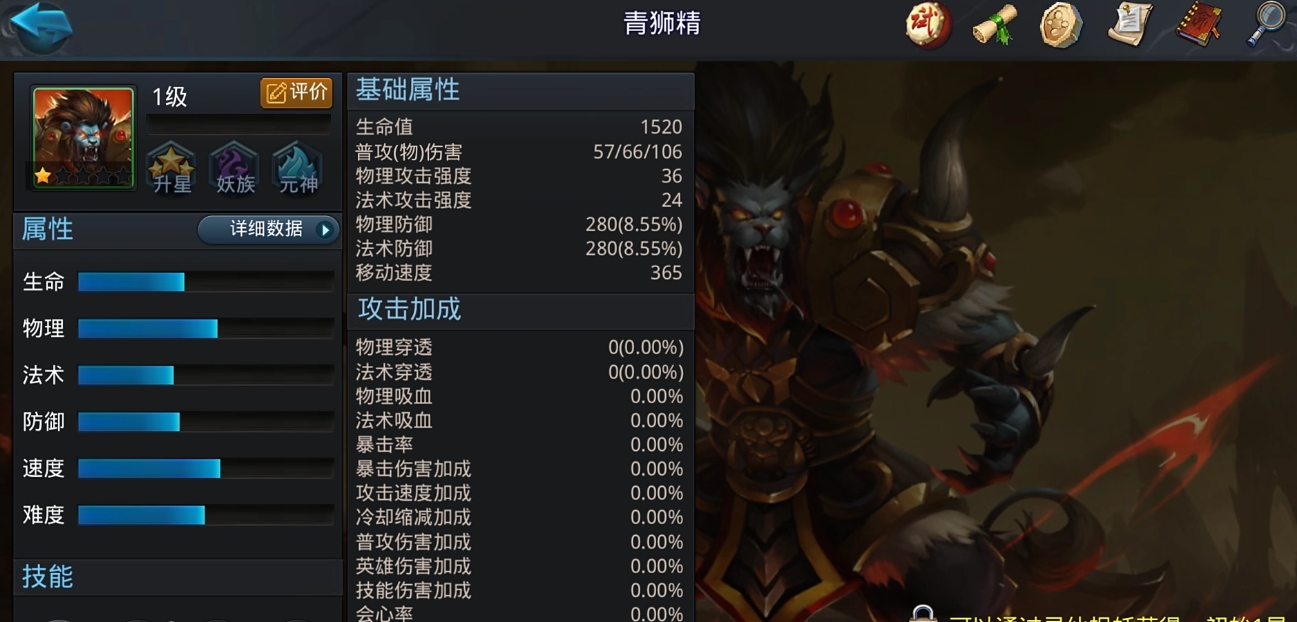 乱斗西游青狮精觉醒技能是什么