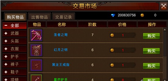 全民奇迹交易用什么