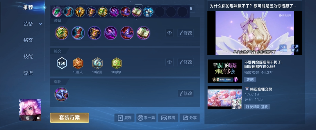 王者荣耀金蝉如何出装比较厉害