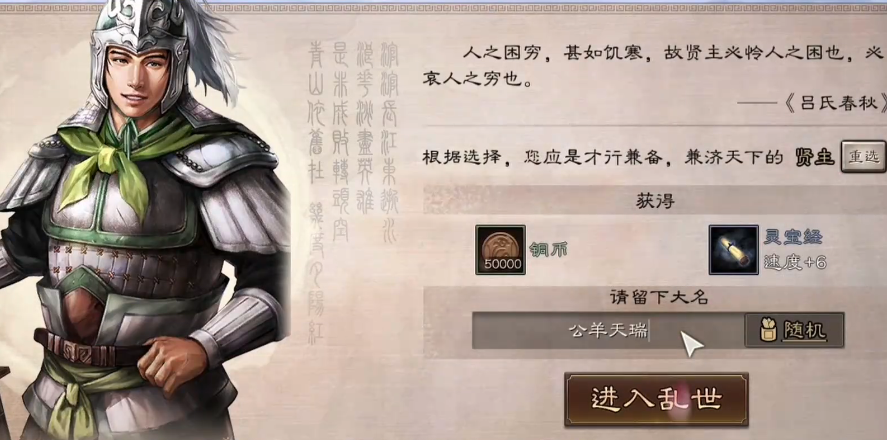 三国志战略版如何开局最快