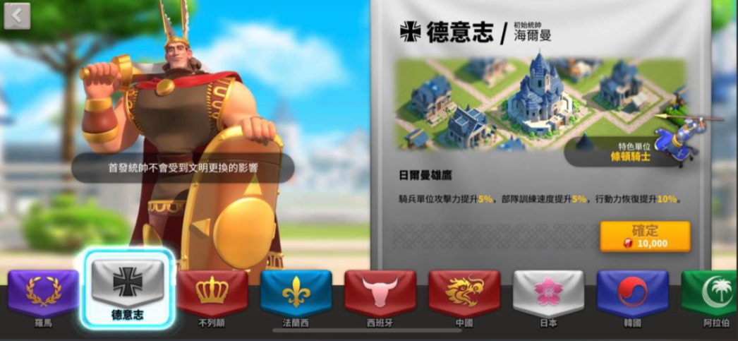 万国觉醒城市怎么选