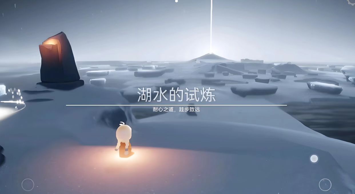 光遇怎么过水试练