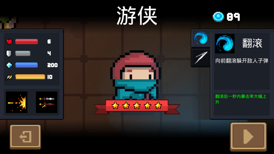 元气骑士手刀受什么加成