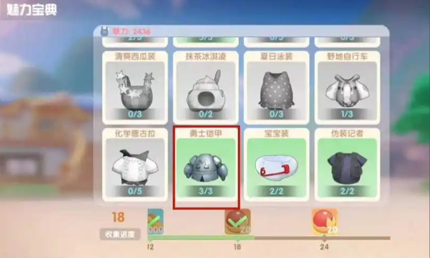 摩尔庄园手游作战铠甲怎么得
