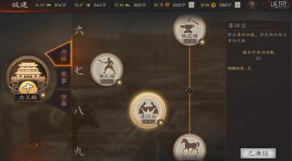 三国志战略版用什么寻访出曹操