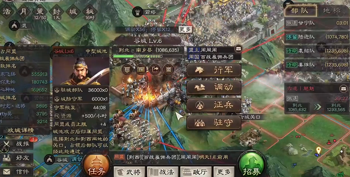 三国志战略版怎么守城